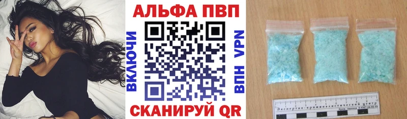А ПВП Crystall Кисловодск