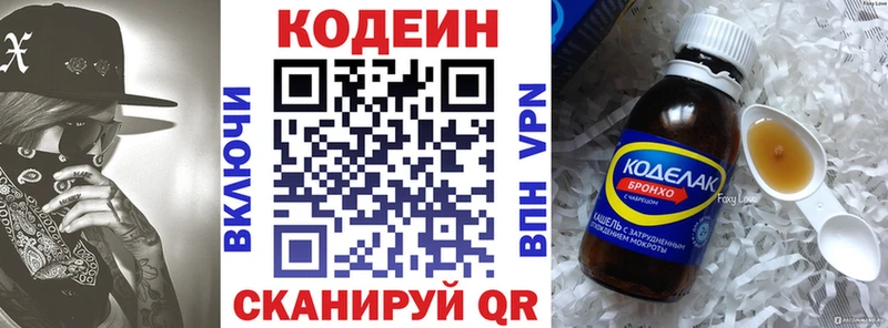 купить  цена  кракен зеркало  Кодеин напиток Lean (лин)  Кисловодск 