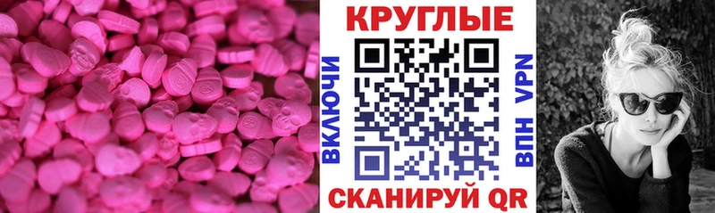 Экстази 280мг  Кисловодск 