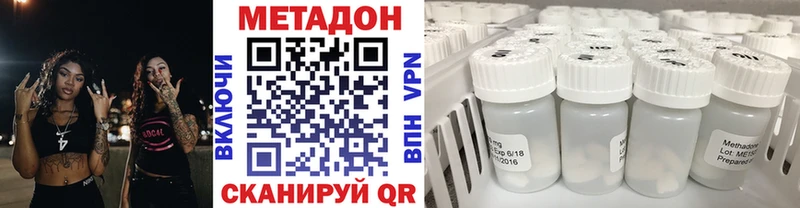 Метадон мёд  Кисловодск 
