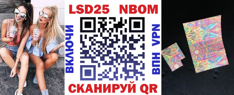 Марки 25I-NBOMe 1,8мг Кисловодск